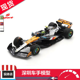 现货 Spark 1:43 迈凯伦F1 MCL39 2025英国站胜利诺里斯 树脂车模