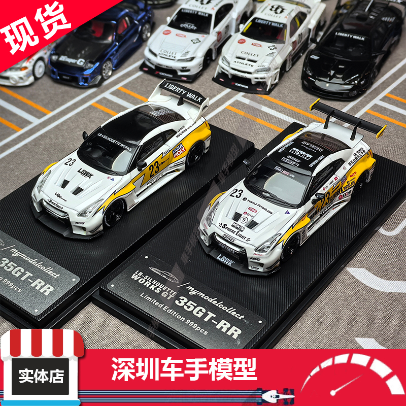 现货 MC 1:64 GTR R35 LB宽体白色闪电涂装 2/3脚尾风翼 合金车模