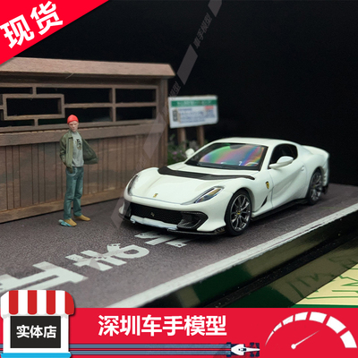 现货 BBR 1:64 法拉利 812 Competizione Bianco Avus 合金车模