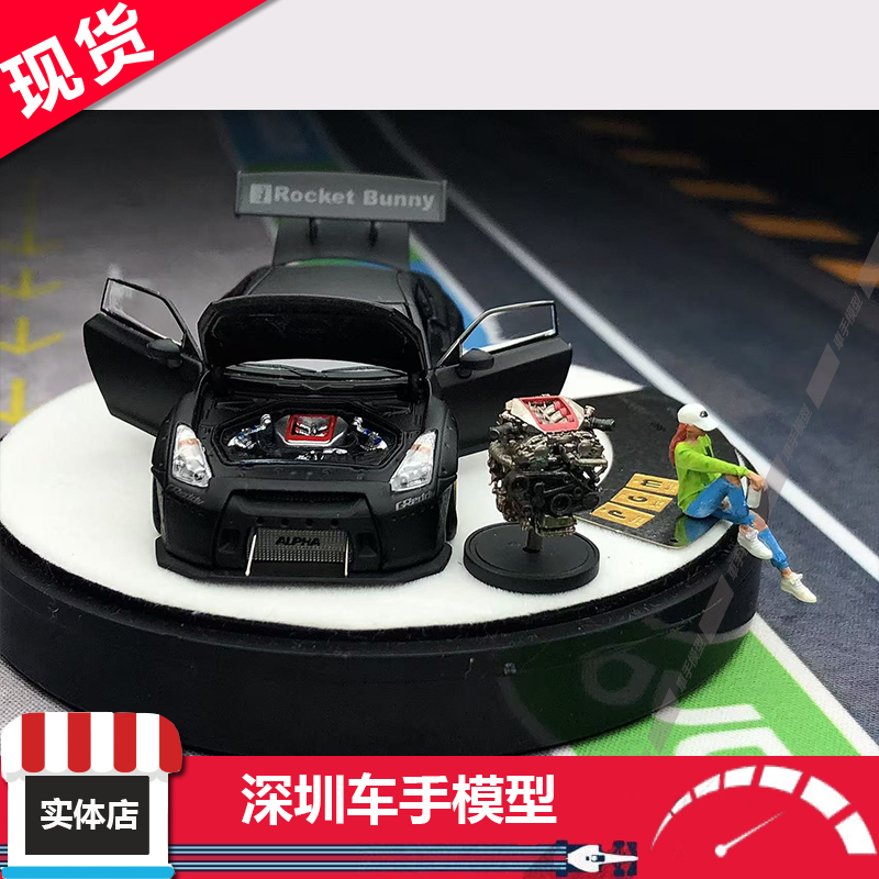 PGM 1:64 火箭兔宽体 全开R35 GTR JDM哑黑 配引擎 合金汽车模型