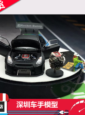 PGM 1:64 火箭兔宽体 全开R35 GTR JDM哑黑 配引擎 合金汽车模型
