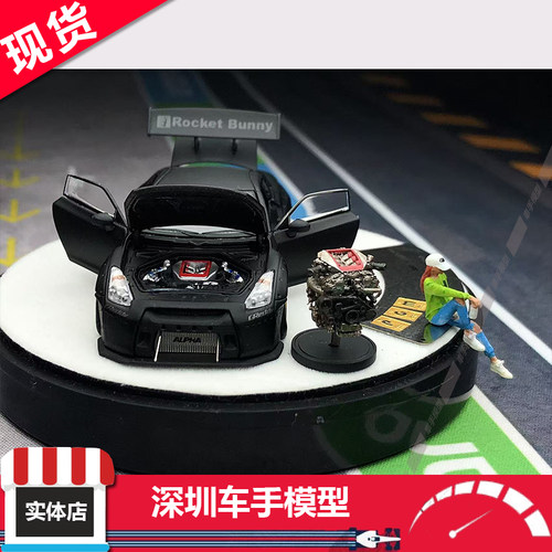 PGM 1:64 火箭兔宽体 全开R35 GTR JDM哑黑 配引擎 合金汽车模型