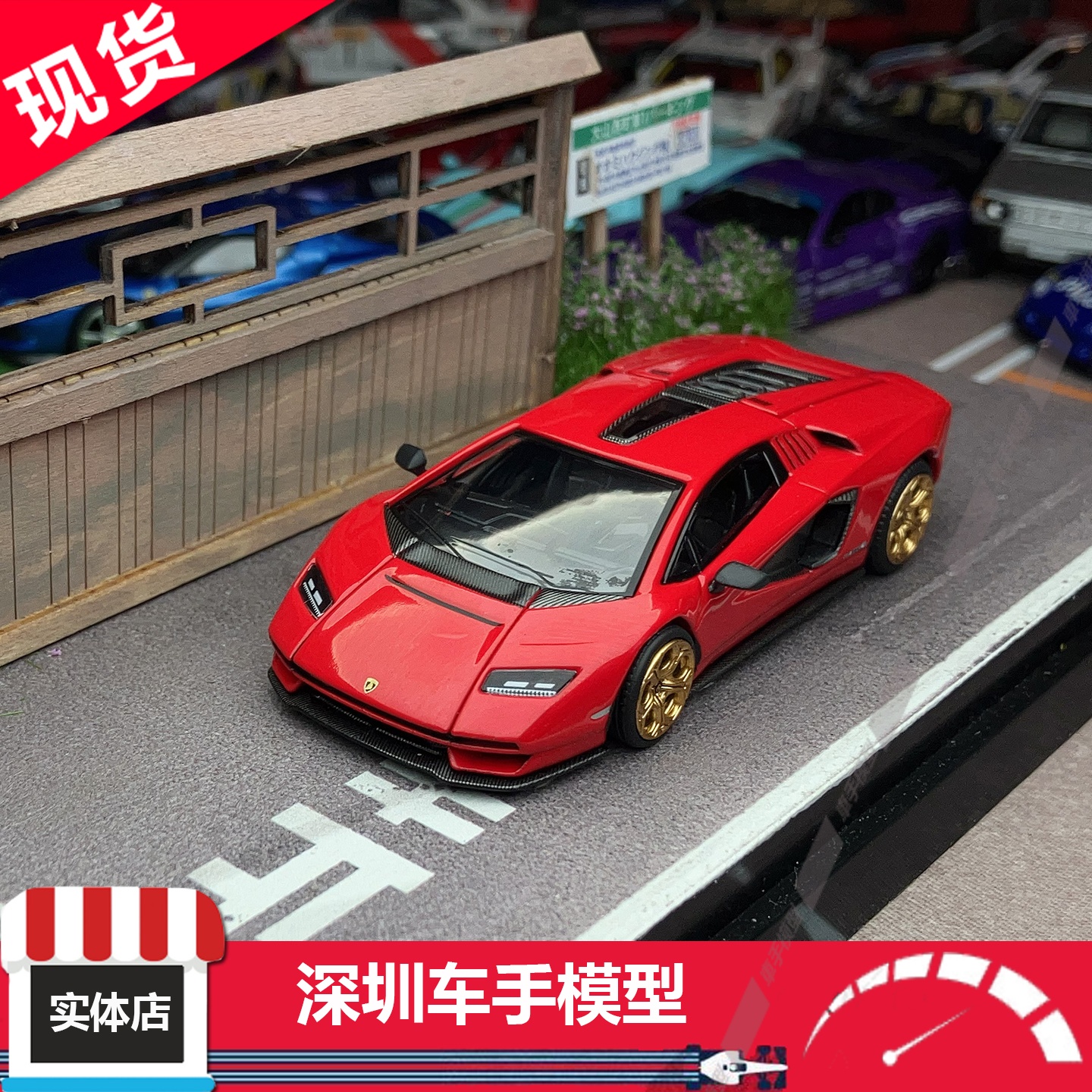 现货 POPRACE 1:64 兰博基尼 COUNTACH LPI 800-4 红 合金车模