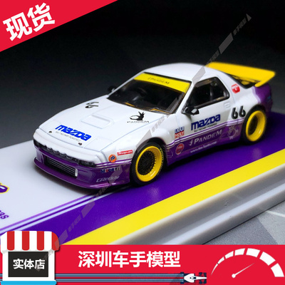 现货 Tarmac Works 1:64 马自达 Pandem RX7 FC3S 合金汽车模型
