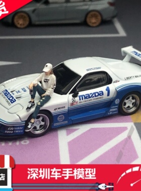 现货 MINIGT 1:64 #1011 MAZDA RX7 蓝白色 合金模型