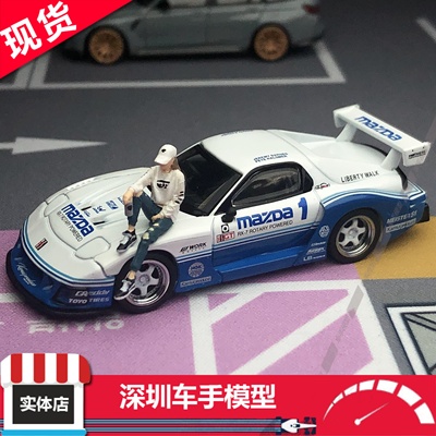 现货 MINIGT 1:64 #1011 MAZDA RX7 蓝白色 合金模型
