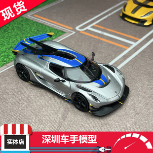 科尼赛克 银色 合金车模 Attack Jesko 现货 Koenigsegg