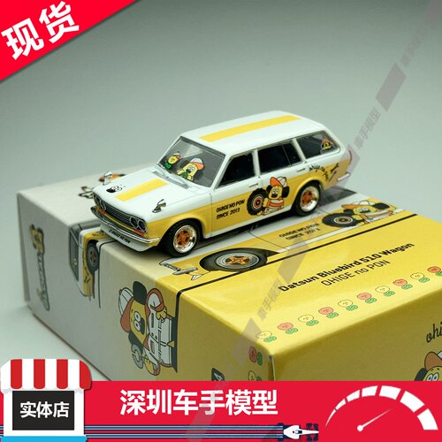 现货 TW 1:64 达特桑 蓝鸟510 瓦罐旅行版 OHIGE no PON 合金车模