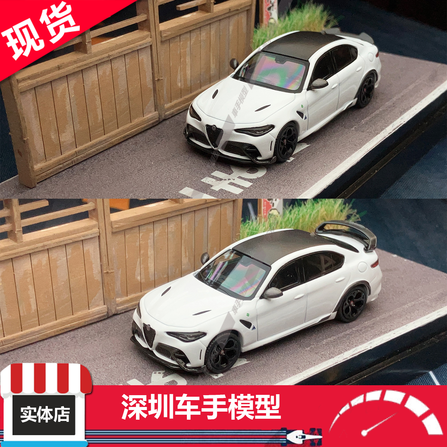 现货 BBR 1:64 阿尔法罗密欧 Alfa Giulia GTA/M 白色 合金车模