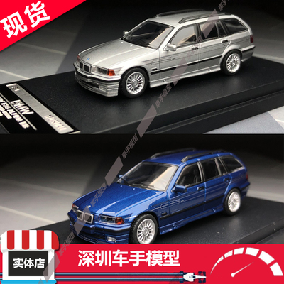 现货Mortal 合金车模 宝马3系 宝马E36 阿尔宾娜B8 瓦罐 1:64比例