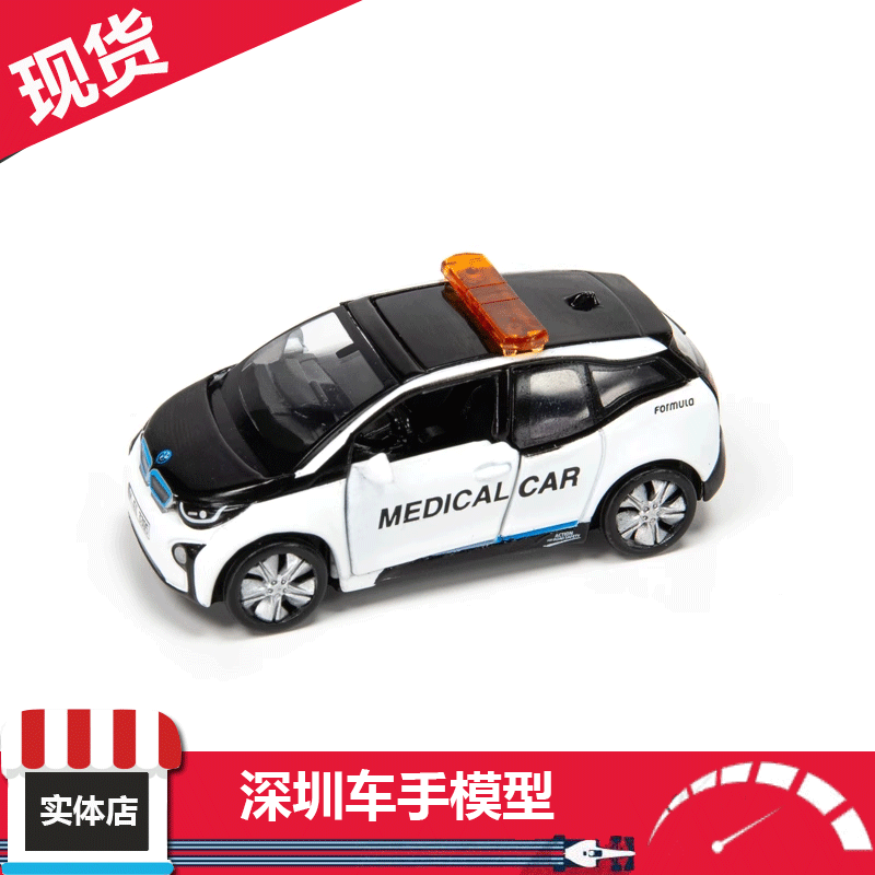 现货 TINY微影 1: 64 #112 宝马 i3 医疗车 合金车仔车模收藏