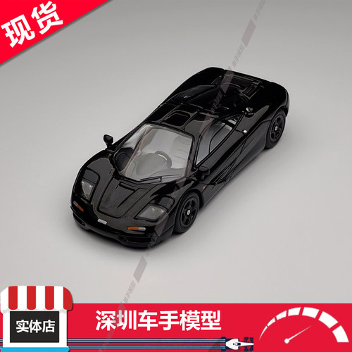现货 POPRACE 1:64 迈凯伦 McLAREN F1 黑色 可开后盖 合金车模