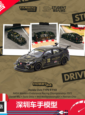 预售 TW 1:64 本田 Civic TYPE R FK8 NASA耐力赛 2021 合金车模