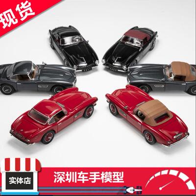 现货 GFCC 1:64比例 宝马 507 敞篷版 合金车模