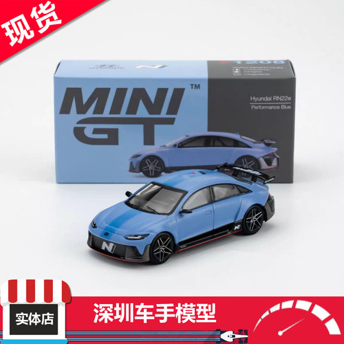 现货 MINIGT 1:64 1208 现代 Hyundai RN22e 蓝色 合金车模