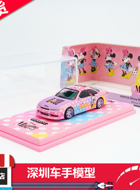 现货 TW 1/64 日产 VERTEX Silvia (S14) 米妮 合金汽车模型