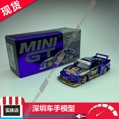 现货 MINIGT 1:64 1185 日产 S15 SILVIA #555 LB宽体 合金车模