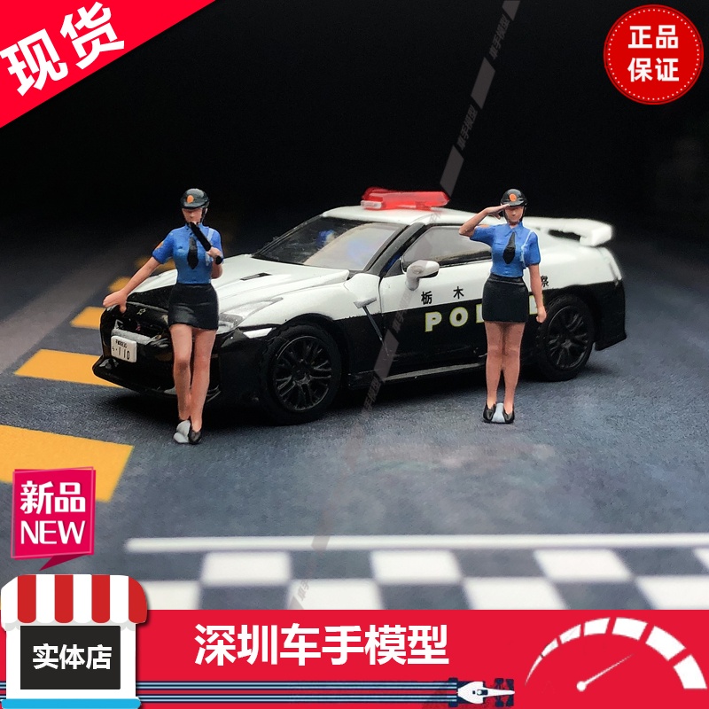 现货 Plot 1/64 汽车模型场景 树脂人偶配件 日本女警套装公仔