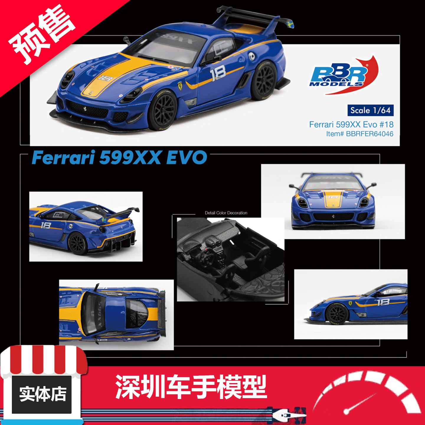 预售 BBR 1:64 法拉利 Ferrari 599XX Evo #18 蓝 合金车模