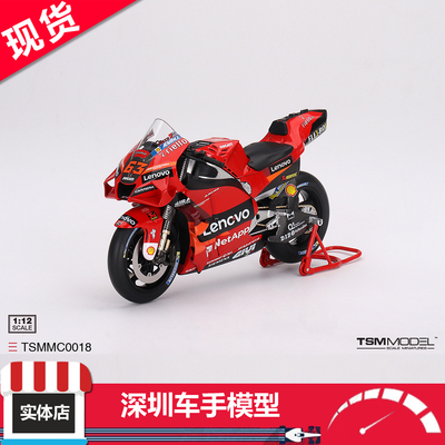 现货 TSM 1:12 杜卡迪Desmosedici GP22 #63 2022 摩托车合金模型
