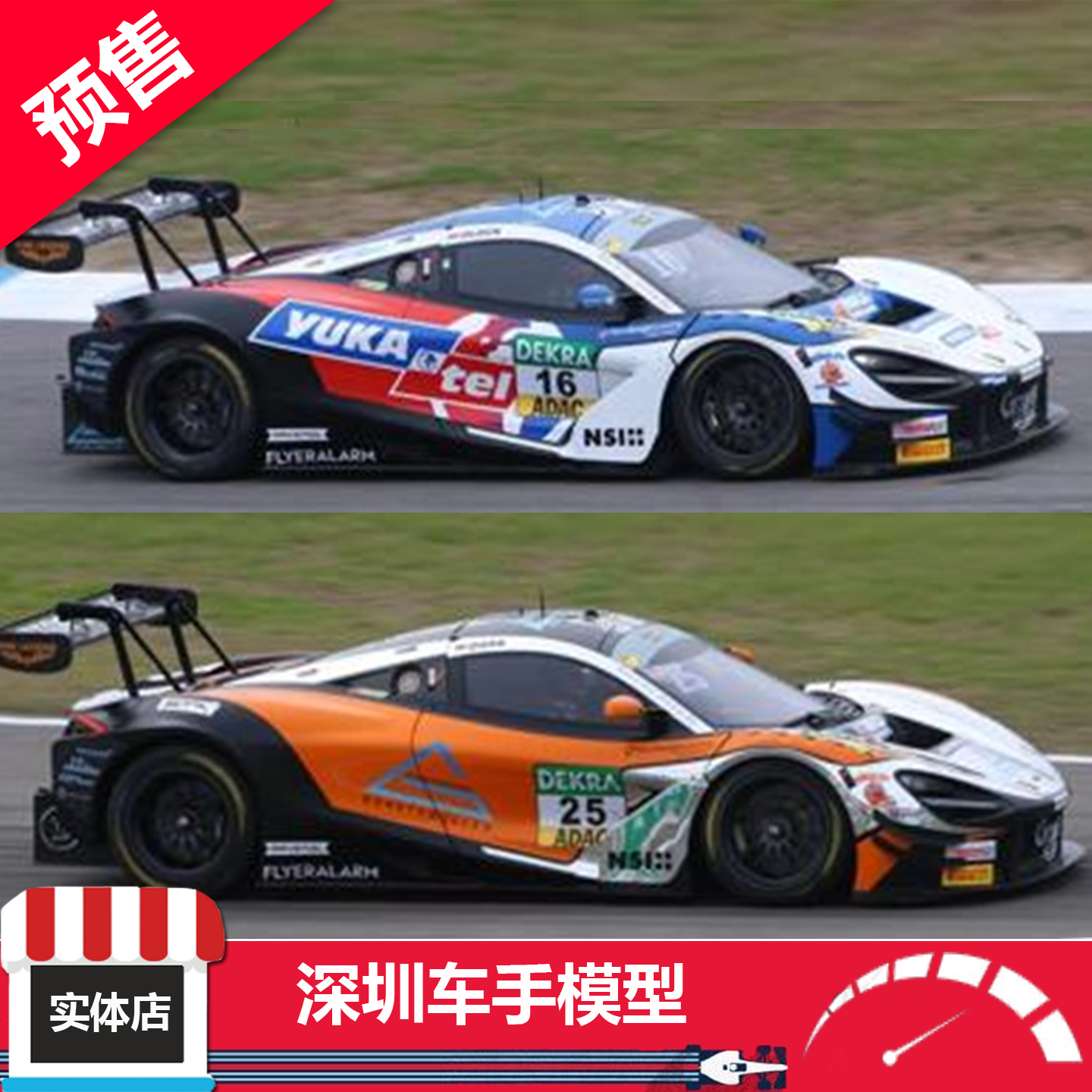 预售 SPARK 1/43 迈凯伦720S GT3 Evo No.16/No.25 2025 树脂车模
