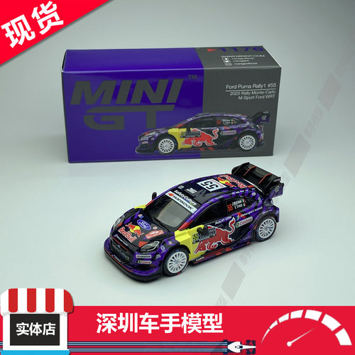 现货 MINIGT 1:64 1176福特Puma Rally1#55 M-Sport2025 合金车模