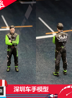 现货 PLOT 1:64 F1方程式 中国车手 周冠宇 索伯车队 树脂人偶