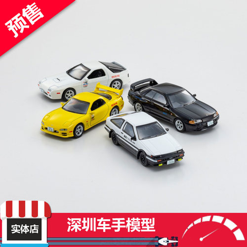 预售 Kyosho 京商 1/64 AE86 RX-7 R32 头文字D 挂卡 合金车模