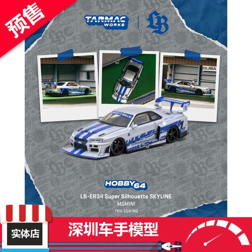 预售 TW 1/64 日产 天际线 LB-ER34 超级轮廓 MGMINI 合金车模