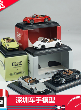 现货 迷你切 1:64 保时捷911 992.2 carrera敞篷版2025 合金 CLDC
