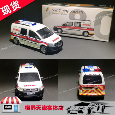 微影大众福士合金警车