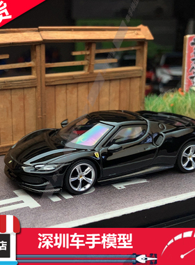 现货 BBR 1:64 法拉利FERRARI 296GTB NeroDaytona 黑色 合金车模