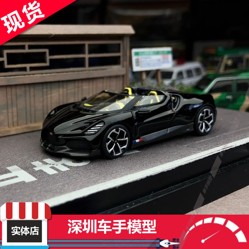现货 MINIGT 1:64 1058 布加迪Bugatti W16 Mistral黑 合金车模