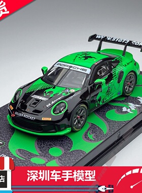 现货 TW 1:64 保时捷 911 GT3 Cup (992) 绿色 火猴赛车 合金车模