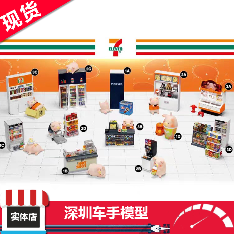 现货 TINY微影 lulu猪7-11便利店 微影小猪便利店摆件 限量版公仔