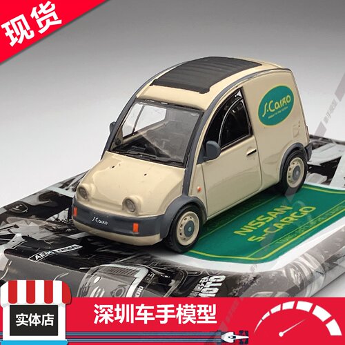 现货 TW 1:64 日产NISSAN S-Cargo Presentation  合金汽车模型