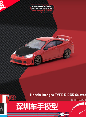 现货 TW 1:64 本田 Integra TYPE R DC5 Custom 红色 合金车模