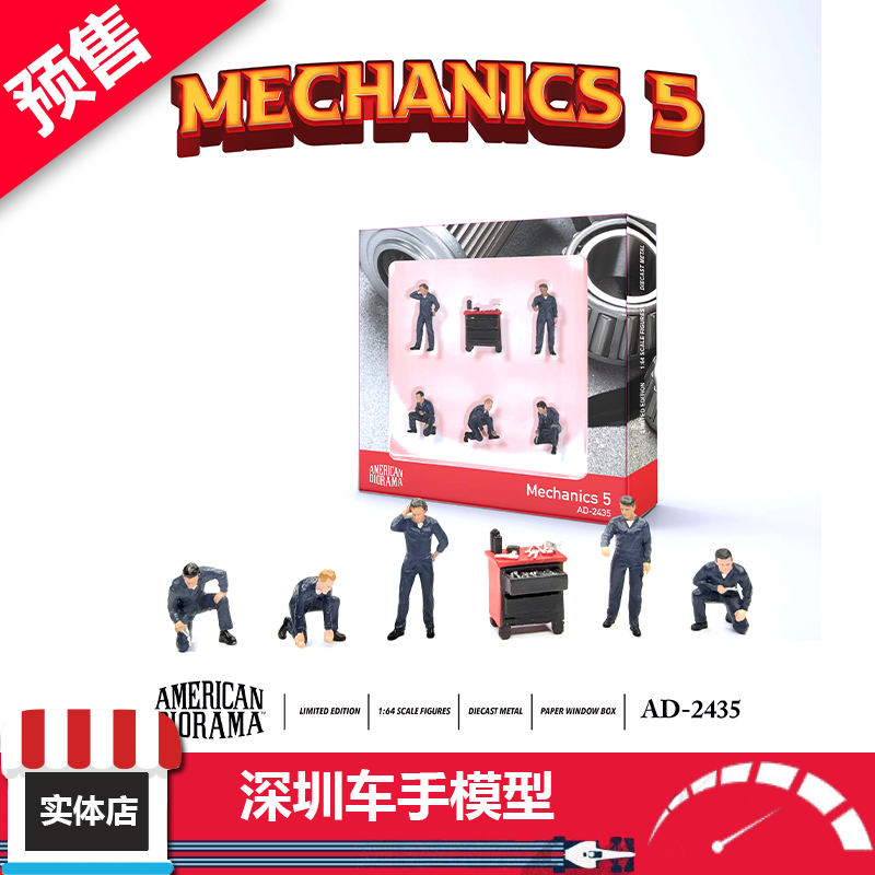 预售 AmericanDiorama AD 1:64 维修工 机械师系列5 合金人偶套装