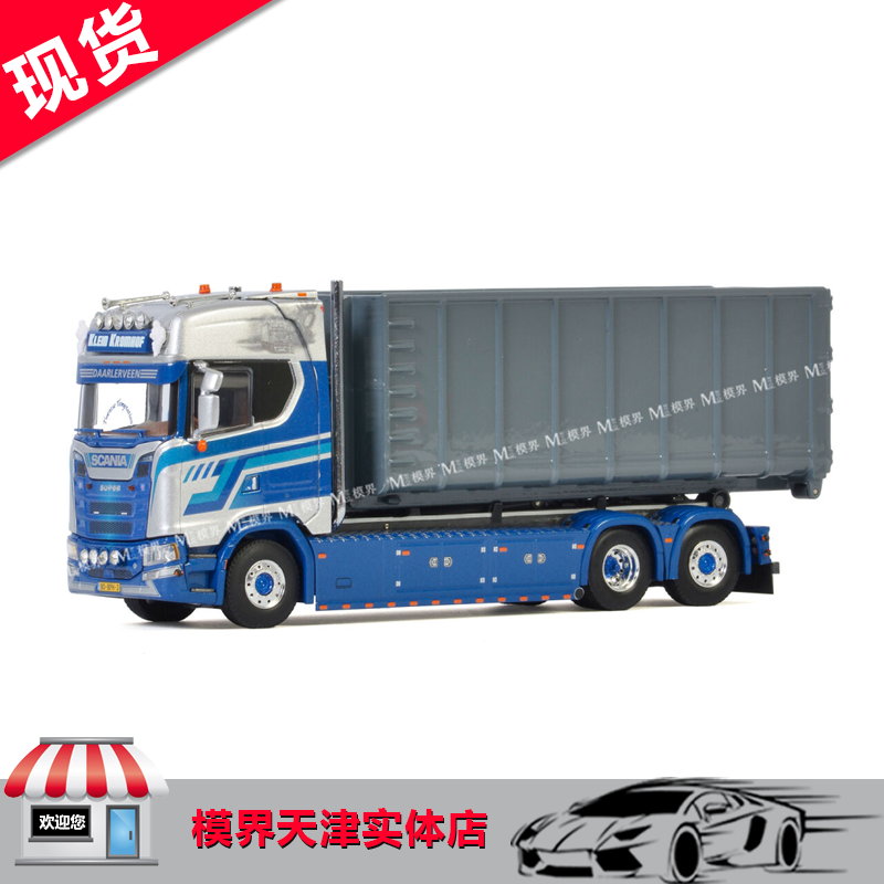 WSI 1/50 斯堪尼亚 S CS20H 6X2 吊钩系统 40M30 集装箱卡车模型