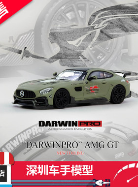 预售 INNO 1:64 达尔文套件 DARWIN PRO AMG GT 合金汽车模型