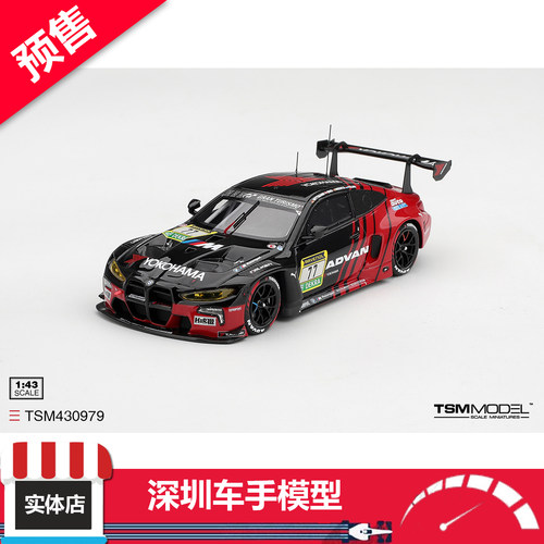 预售 TSM model 1:43 宝马M4 GT3 EVO #77 2026纽伯格林 树脂车模