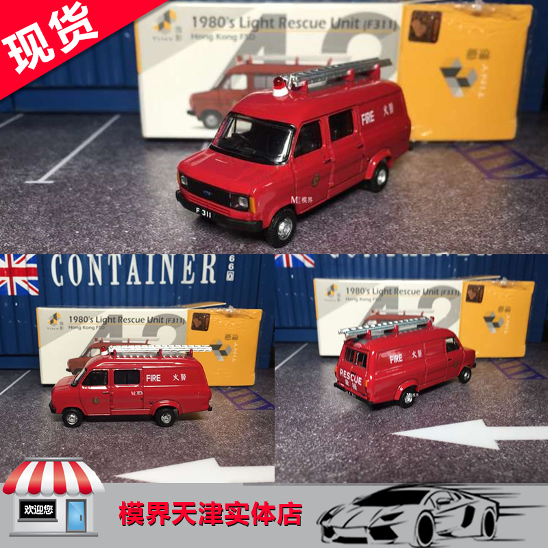 tiny微影 42 1:76 消防细抢救车 大头福 mk2 香港消防车 合金模型