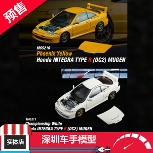 预售 MOTORHELIX MH 1/64 本田 INTEGRA TYPE(DC2) 无限 合金车模