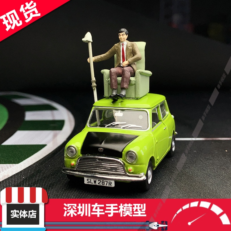 现货 Tiny 城市 1:50 憨豆先生迷你沙发套装 合金汽车模型