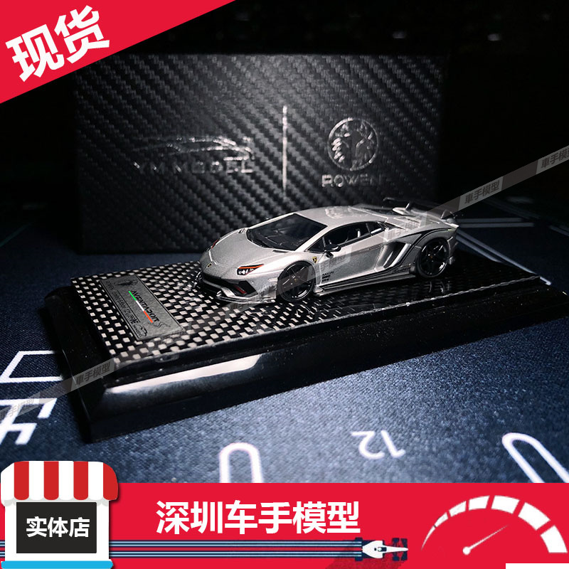 现货 YM 1:64 兰博基尼Aventador S 大牛 Rowen超跑 树脂车模