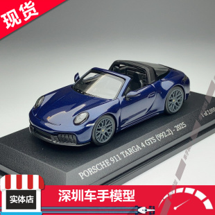 合金车模 2025蓝 992.2 GTS TARGA 保时捷911 迷你切 现货