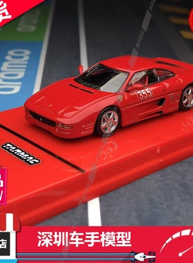 现货 TW 1:64合金车模限量收藏 法拉利F355 Challenge IXO 红色
