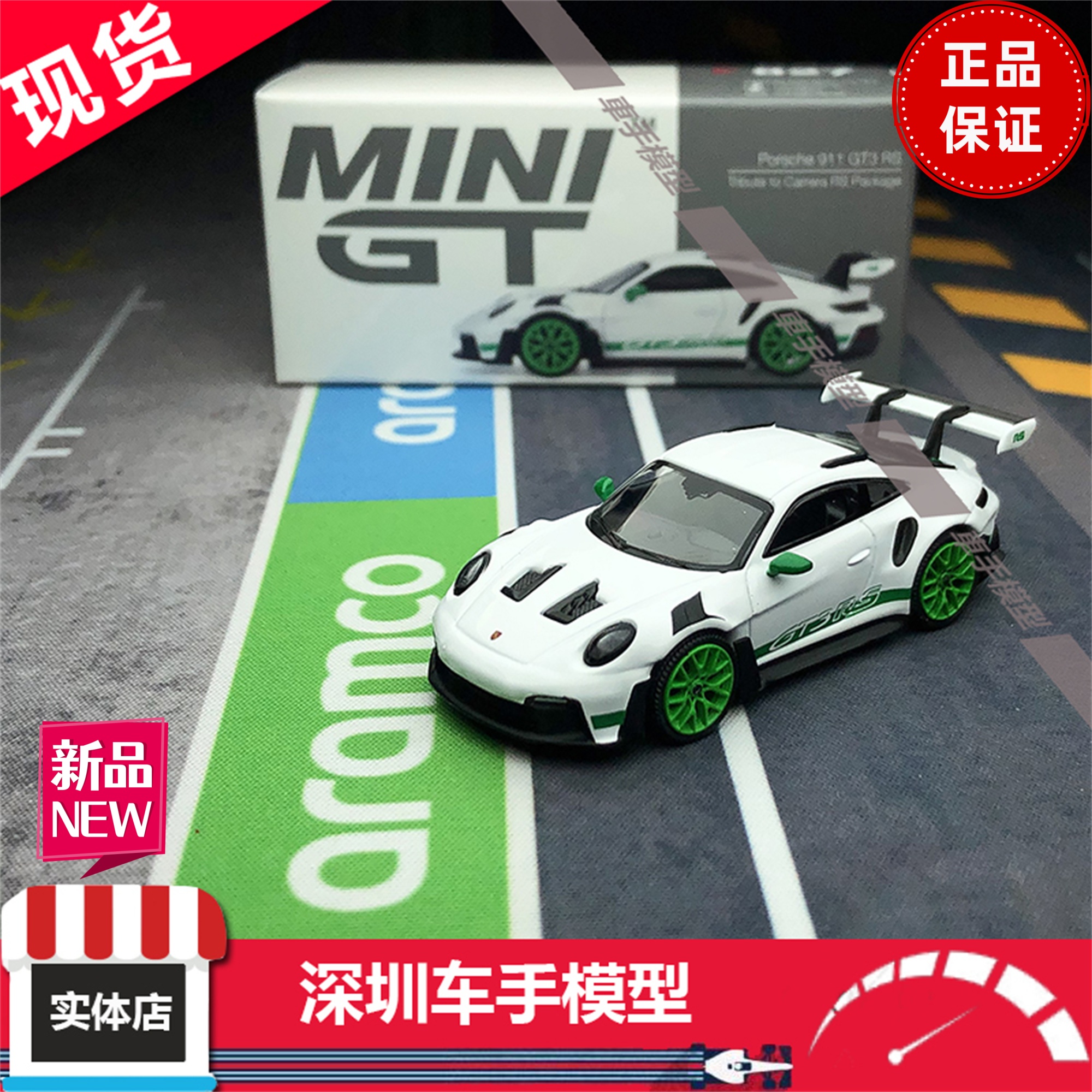 现货 MINIGT 1:64合金车模限量 827 保时捷911 GT3 RS 白色绿轮