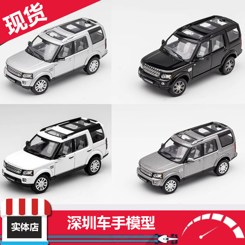 现货 GCD 1/64  路虎发现4  越野SUV 仿真 银 灰 黑 白 合金车模