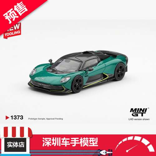 预售 MINIGT 1:64 1373 阿斯顿马丁 Valhalla 领奖台绿 合金车模